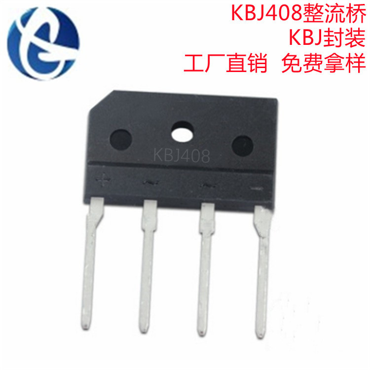源头工厂KBJ408 KBJ封装4A/800V整流桥