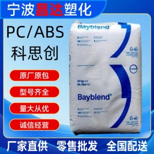PC/ABS FR3000/FR2000��˼��ע�� ������ ��܇ ��� 늚��I����