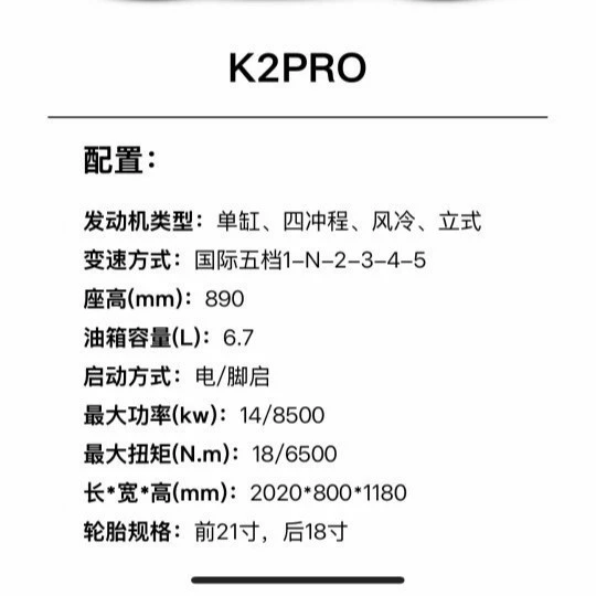 K2PRO Huayang Racing KAYO мотоцикл горный высокий гоночный лесной путь двухколёсный внедорожный мотоцикл 250 горный гоночный