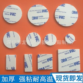 胶垫;工业产品胶带;办公用品胶带