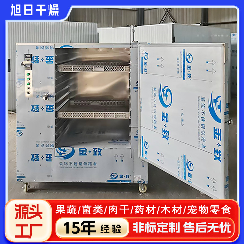 空气能热泵烘干房 热风循环烘箱红薯烘干机 地瓜烘干机脱水烘干箱