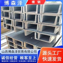 钢材山西 太原 厂家直发 槽钢 量大从优 配送到厂镀锌现货