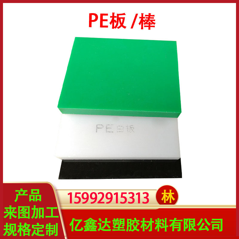 白色PP塑料板 硬胶板 PE板 尼龙板 pp板材2 3 5 10 20 50mm 加工