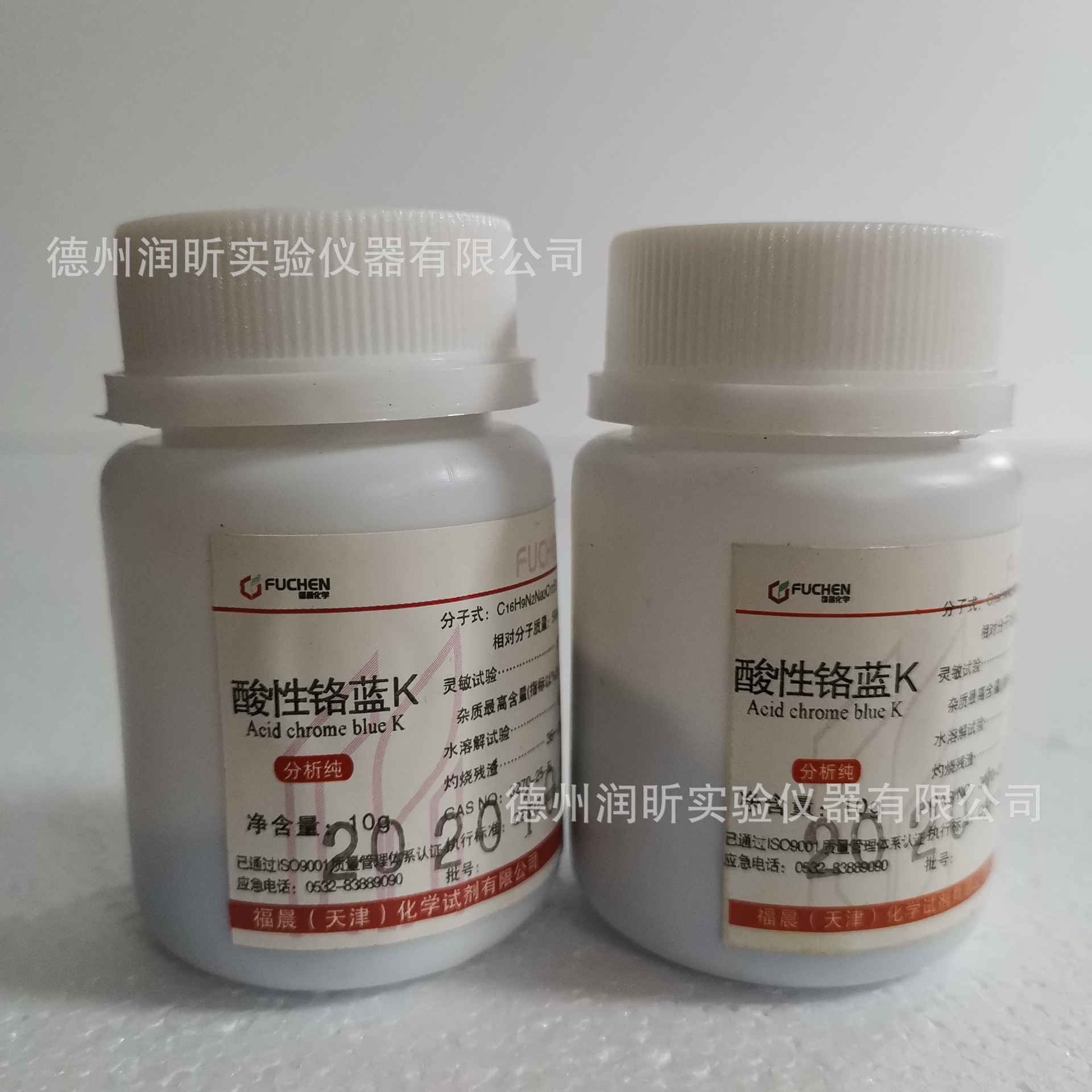 分析纯 酸性铬兰K 酸性铬蓝K   10克/瓶  化学试剂 3270-25-5