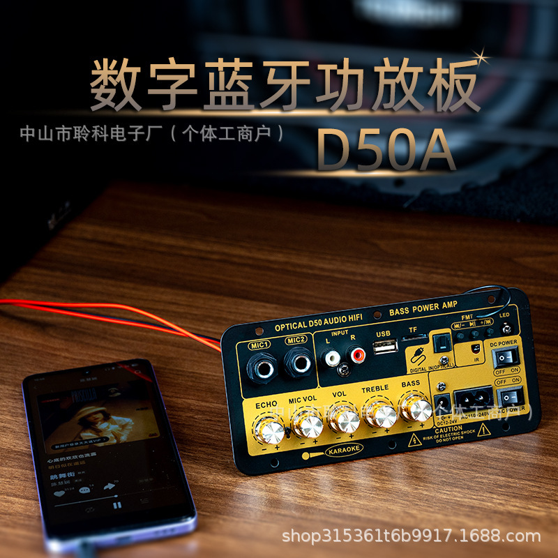 Bluetooth デジタルアンプボード光ファイバーホームサブウーファーオーディオアクセサリー hifi ホームカラオケ 24v クロスボーダー供給|undefined