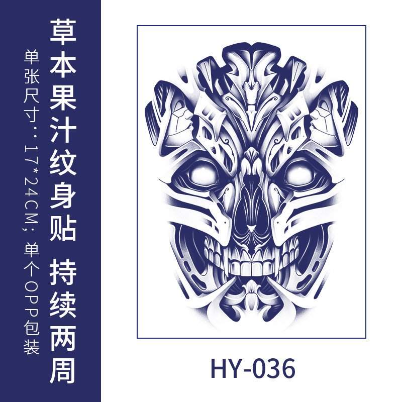 草本纹身贴果汁防水洗不掉不反光半永久传统日系樱花全臂花臂半臂|undefined