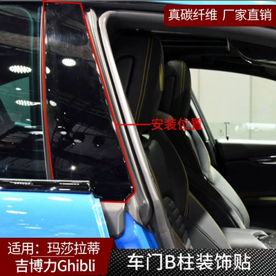 Şüşə kənarı xromları/moldingləri Real Carbon Fiber Door