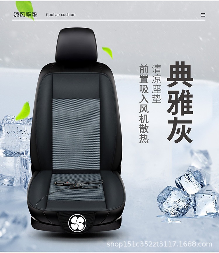 Cross-Border Amazon Hot-Selling Car Ventilation Seat Cushion, Summer Cooling Pad, Breathable Car Seat Backrest Cushion