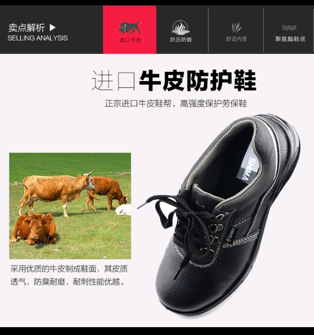 希玛76610休闲款劳保鞋防砸绝缘6KV透气牛皮防滑电工鞋绝缘鞋