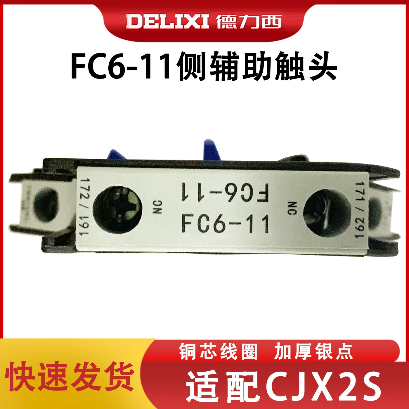 Боковой вспомогательный контакт Fc6-11 боковая установка CJx2S адаптация