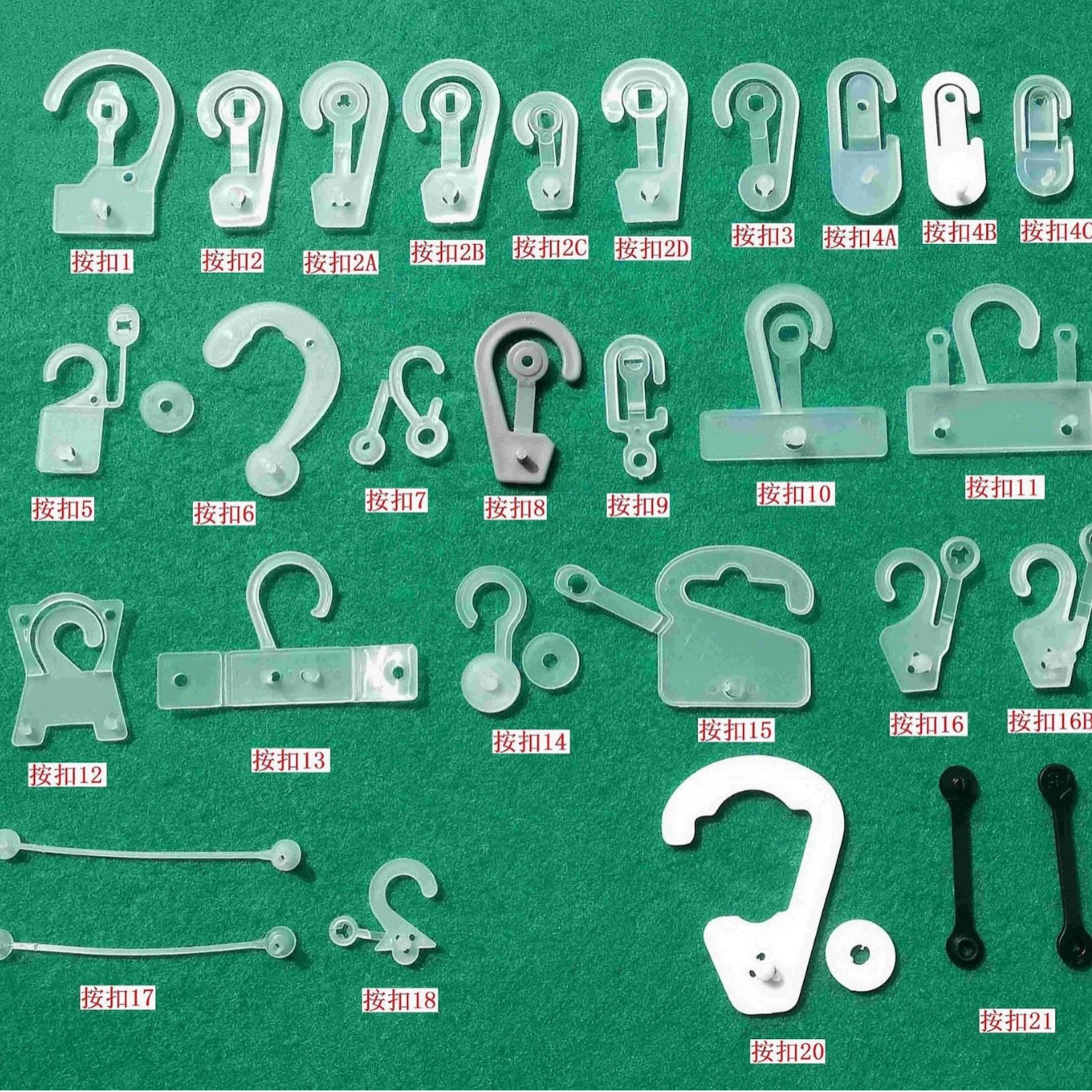 塑料扣 按扣 彩盒配件 胶袋挂钩 公母扣 纸盒挂钩 扣钩 塑胶扣