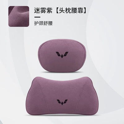 Wuling Hongguang Mini Car Mini | Waist support - wuling-mist-purple-headrest-lumbar-support