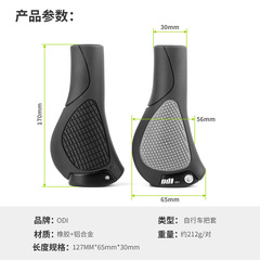 Cross-border wholesale American ODI bicycle human flesh ball grips mountain folding bike lockable racing retro grips