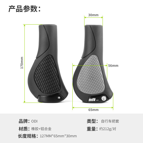Cross-border wholesale American ODI bicycle human flesh ball grips mountain folding bike lockable racing retro grips