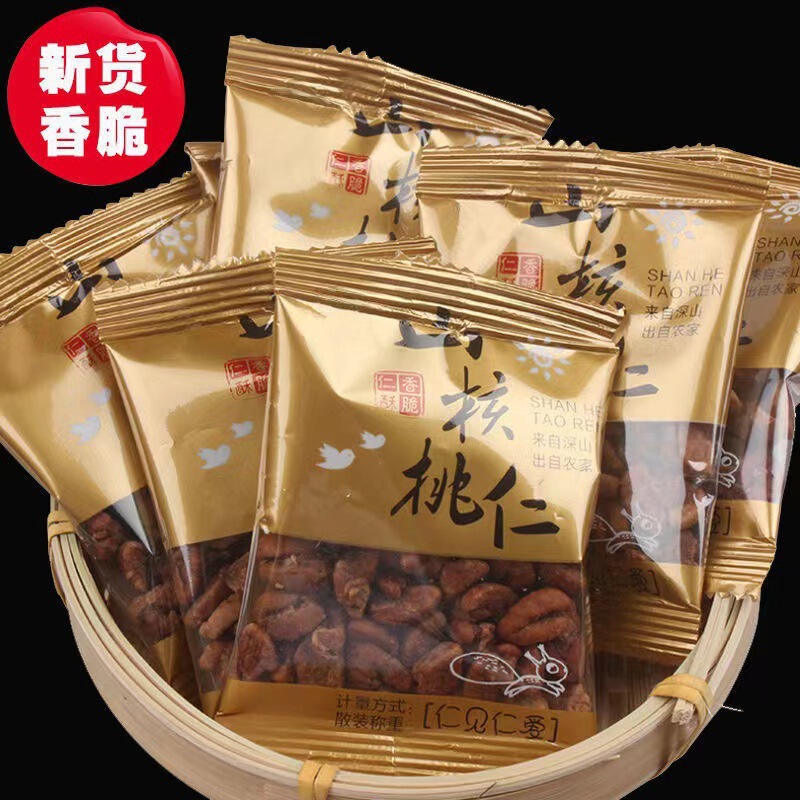 Lin'An Wild Pecan Kernels Small Package Milk Flavor Original Flavor New Arrival Small Walnut Kernels Walnut Kernels Nut Snacks for Pregnant Women