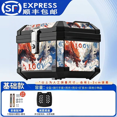 Motorcycle trunk: and can be used as a delivery - 48l-alloy-lock-wherever-the-dragon-is-spirit-abounds-standard-edition-shock-absorbing-base-installation-kit