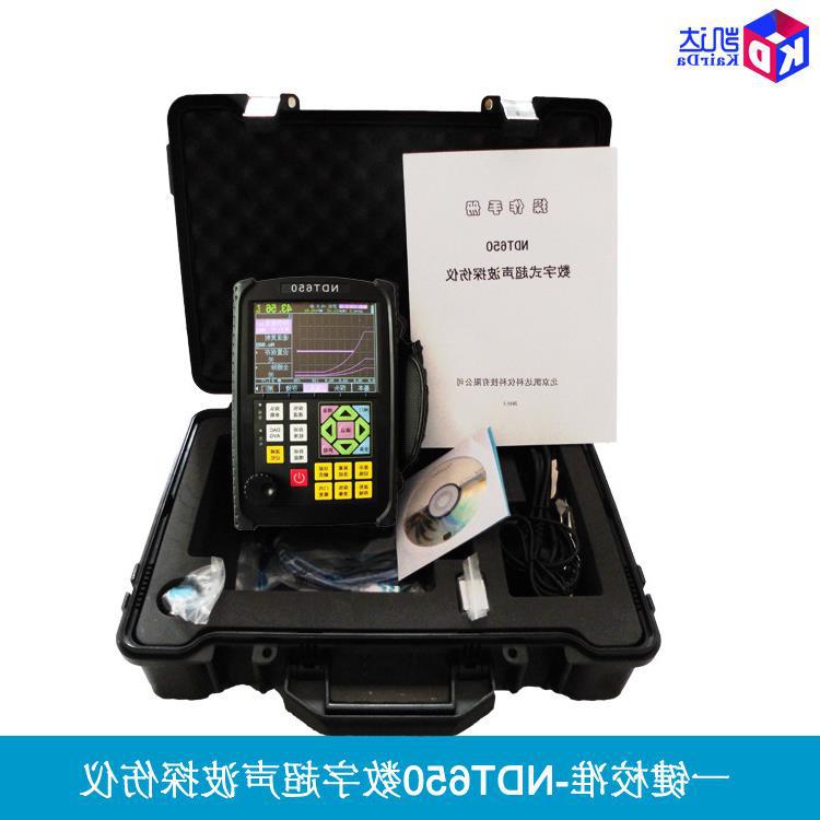 超声波探伤仪-NDT650专业探伤测量工具_厂家直销