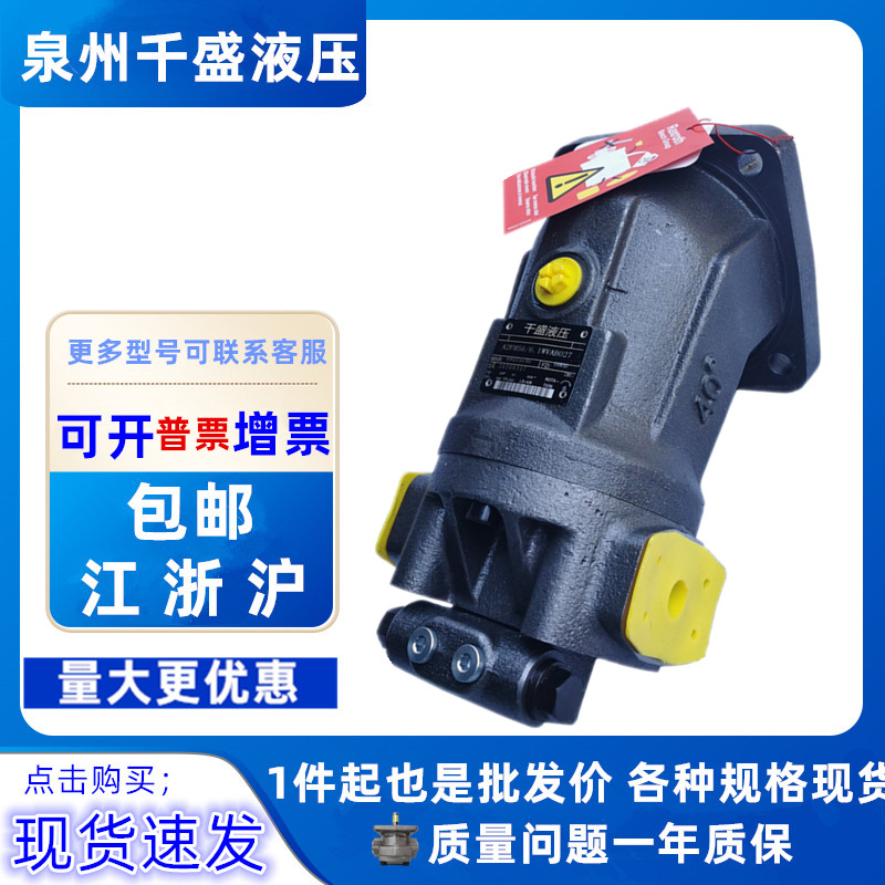 A2FO16/6.1R-PBB05 A2FO23/6.1R-PBB05华德型力源斜轴式柱塞/马达