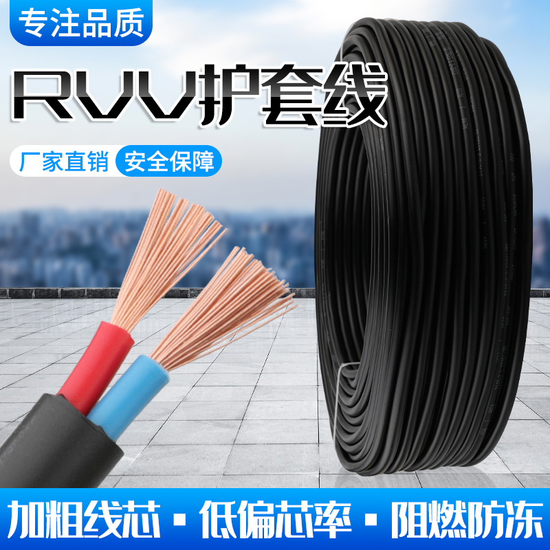 电线2芯3芯护套线家用充电延长线软线防冻电缆线户外防摔电源线