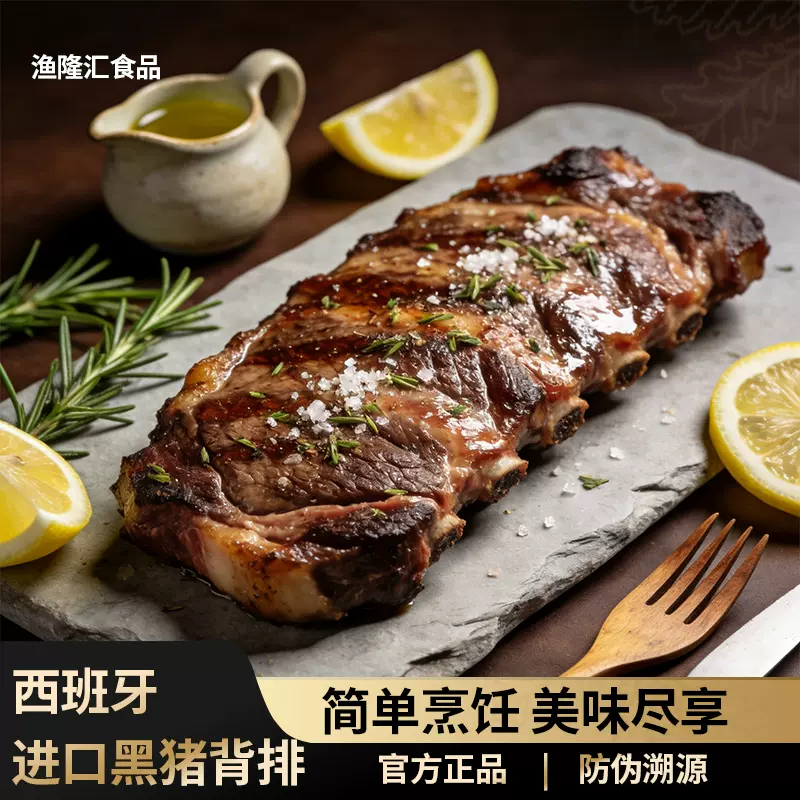 定制烧烤食材黑猪肋排嫩肉伊比利亚黑猪背排低温冷冻黑猪背排寸排