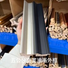 骏宇家热销款 五公分高级手擦色网销爆款油画字画装裱纯实木线条