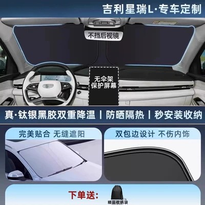 Grade Sunshade Car Sunshade Sun | Car snow shield - thickened-titanium-silver0-light-transmission-xingrui-l-11-car-customization-thickened-titanium-silver-vinyl-sunscreen-cooling-storage-bag