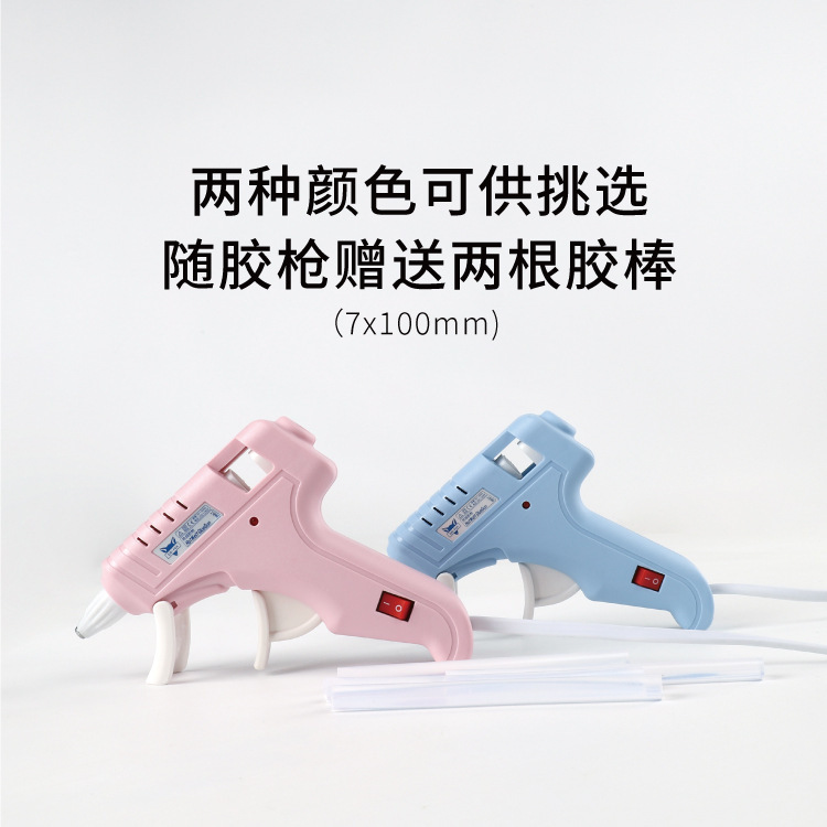狐宝热熔胶枪 手工专用小套装 胶棒细嘴家用20W儿童学生防烫保护|undefined