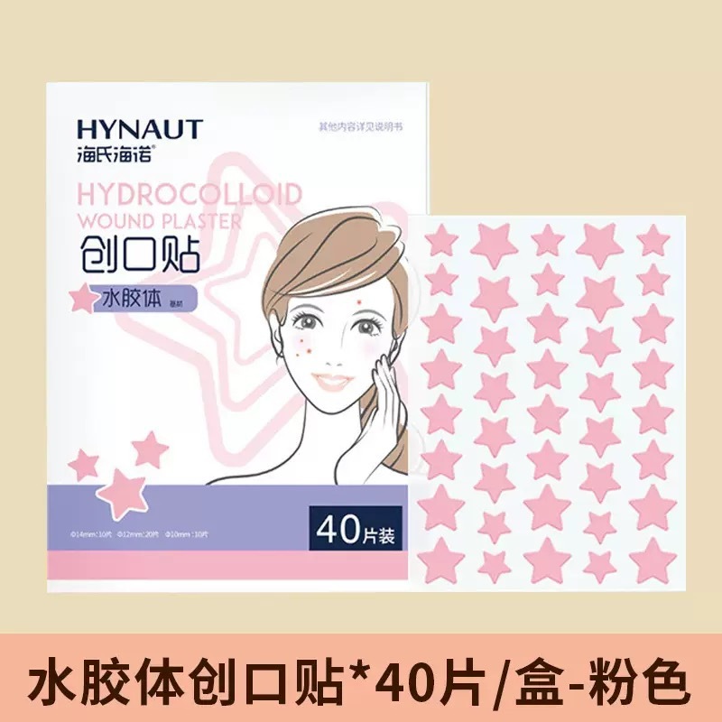 海氏海诺创口贴水胶体基材A型小巧痘痘星星可爱痘痘贴|undefined