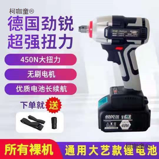 德国劲锐电动扳手大扭力多功能无刷原装锂电池木工架子大亿麦太保