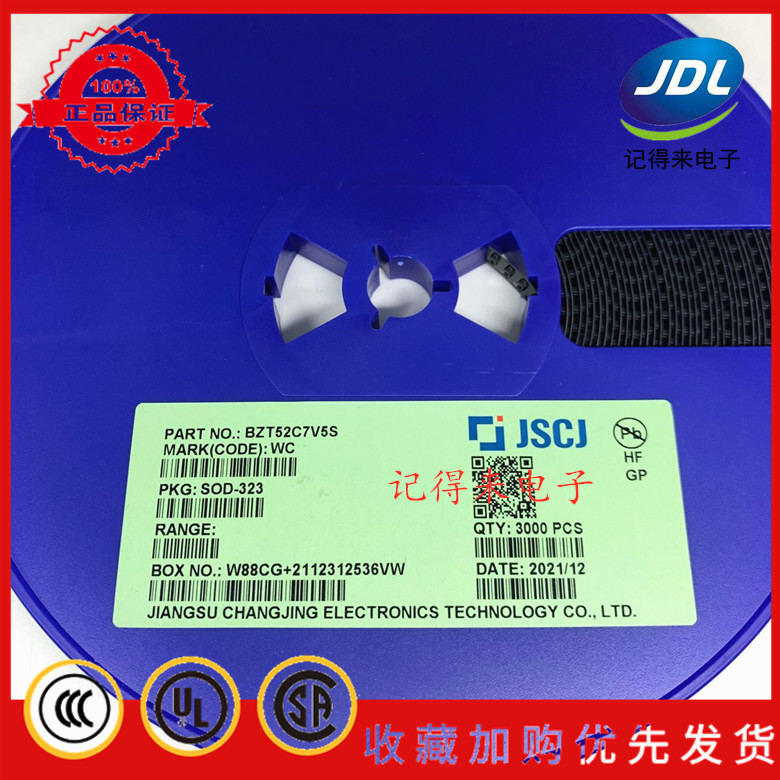 BZT52C7V5S SOD323 丝印WC 贴片稳压二极管7.5V
