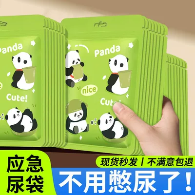 On-board emergency urine bag — High-Speed Vehicles, Car-Mounted for Ladies