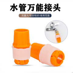 万能水道管継手汎用突合せホース接続硬管厨房家庭用花洗車蛇口延長汎用タイプ