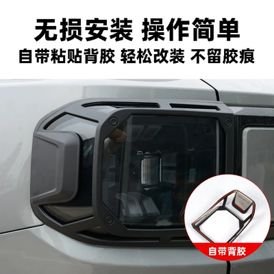 Jietu Shanhai T1 Grille Modification Zhongwang