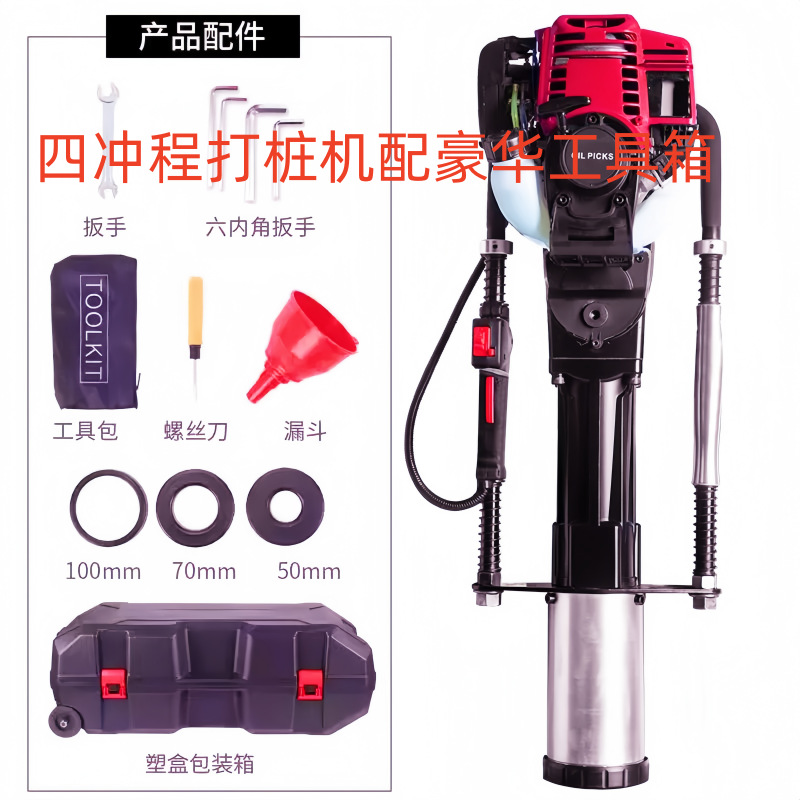 新款四冲程汽油打桩机建筑工程三角桩钢管打桩神器值桩机大功率
