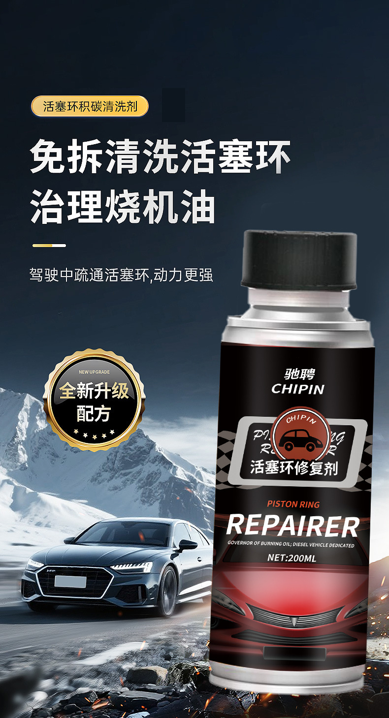 Car Piston Ring Release Agent, Engine Oil Burning, Powerful Repair Oil Ring, Anti-Wear Protection, No Disassembly, Carbon Removal