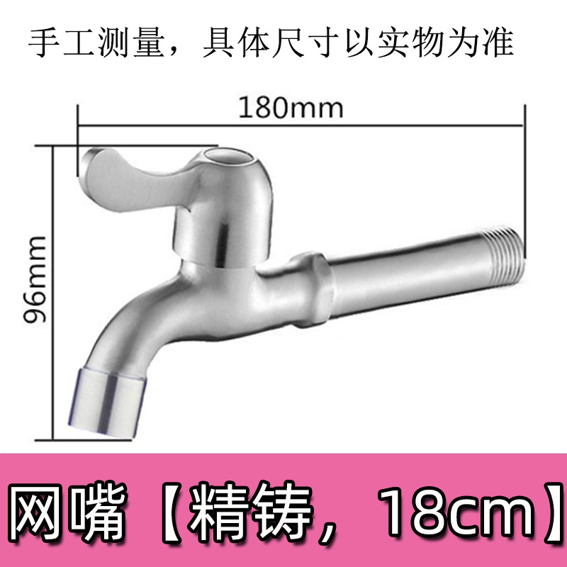 메쉬노즐【18cm】
