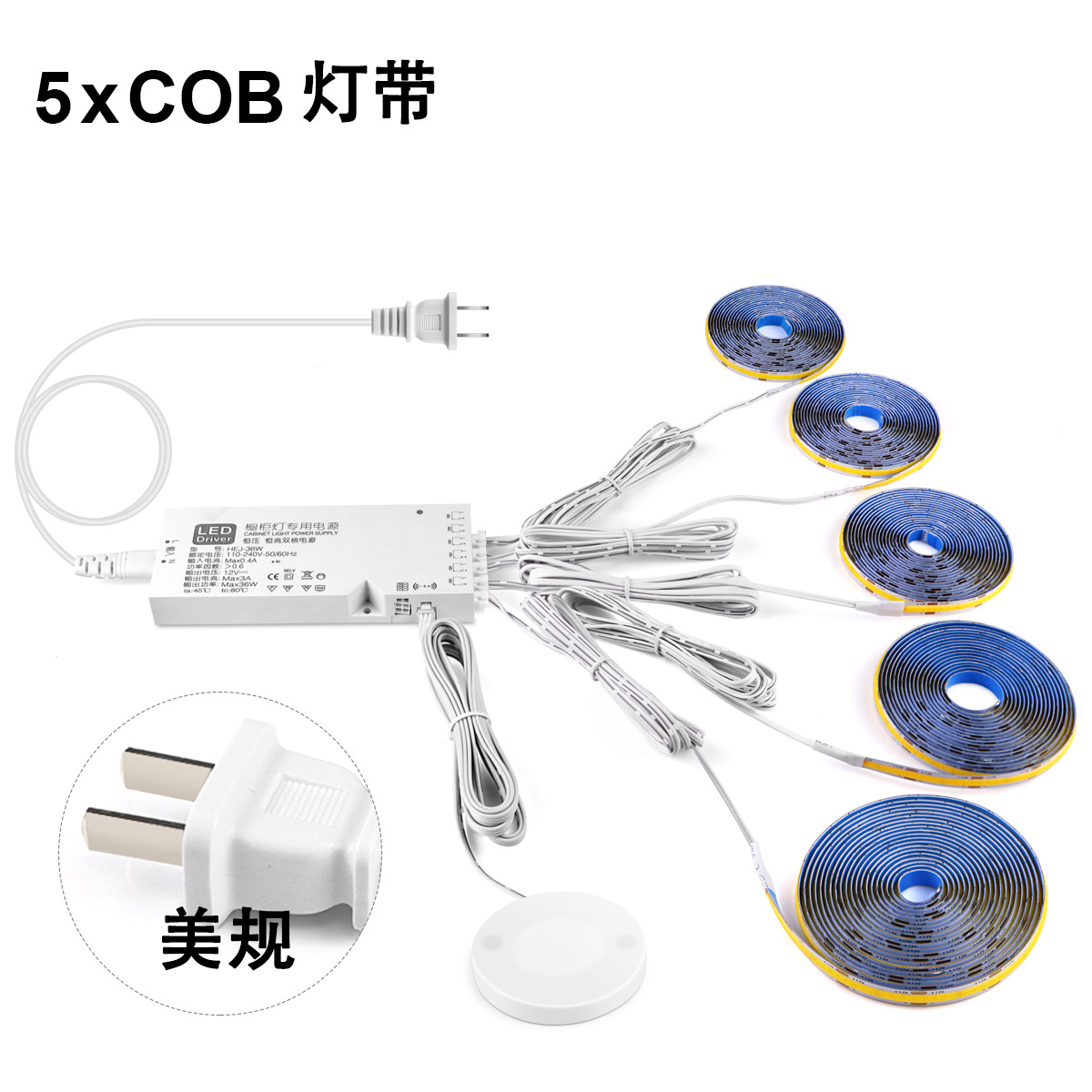 Light strip, switch key, 5 pieces, (US plug)