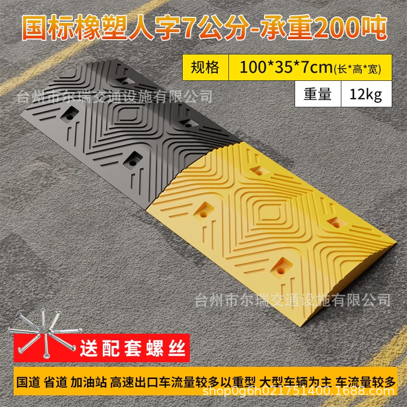 공장 물류 단지용 국가 표준 고무 및 플라스틱 모델(7CM)