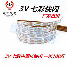 3V高亮2835爆闪一米60珠100珠七彩玩具飞机回旋球工艺品灯带