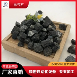 其他非金属;其他冶金矿产;电气石