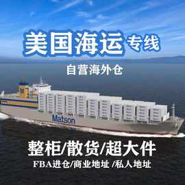 美国加拿大墨西哥超大件空运海运DDP液体粉末仿牌双清包税到门