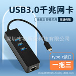 usb3.0转换器rj45千兆网卡 1000m千兆网卡3.0千兆转换器热销