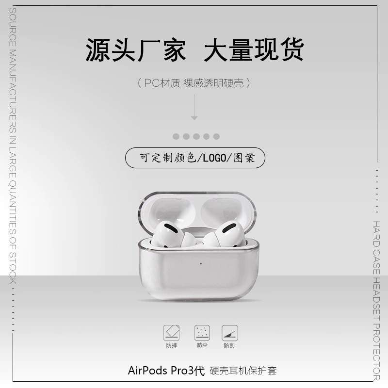 Защитный чехол (Apple AirPods Pro2) прозрачный TPU/PC жесткая оболочка — совместим с беспроводной зарядкой