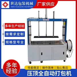 包装机械配件;全自动打包机;半自动打包机