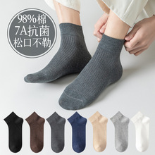 袜子不起球春秋纯棉男士短中筒抽条棉袜无骨7A抗菌松口纯的防臭袜