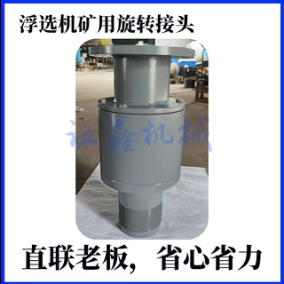 矿用旋转接头加工定制厂家直供耐磨焊接式双头直插式直通水管