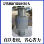 耐磨矿用直通直插式接头