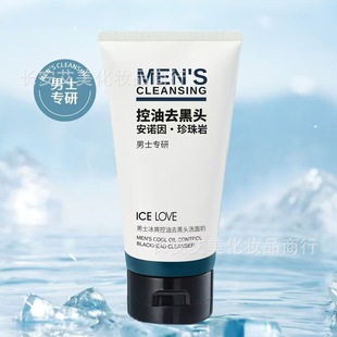 Ice Love Men's Cool Oil Control Blackhead Remover Facial Cleanser Refreshing Cleansing Facial Dense Foam Boys' Facial Cleansing Cream