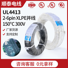 ������ϩ�^���K�ž�UL4413 XLPE 2-6��о���z���͜�150����Ӿ�