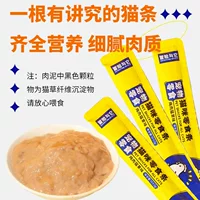 Батончик Adventure and it Nutrition Bar Cat Bar со вкусом курицы, кошачьи закуски для взрослых и молодых кошек, дополняющие питание и увлажняющие кошачьи батончики, влажный корм для кошек